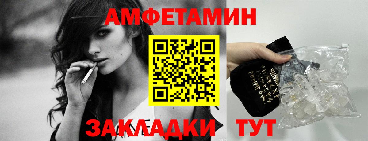 АМФ 97%  Amphetamine  Реутов  Вход с VPN 