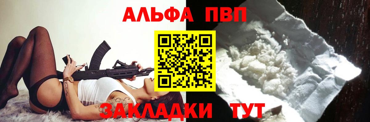 A PVP Crystall Реутов