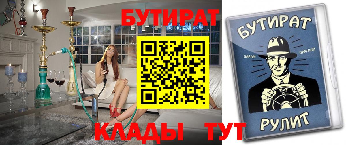 Бутират жидкий экстази Реутов