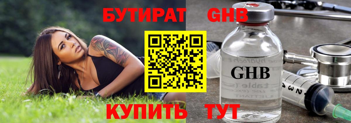 Бутират вода  Бутират  Реутов  Вход с VPN 