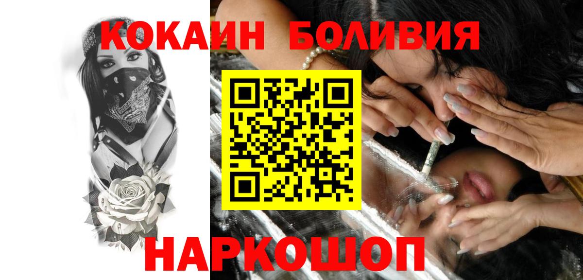 COCAIN Fish Scale Реутов