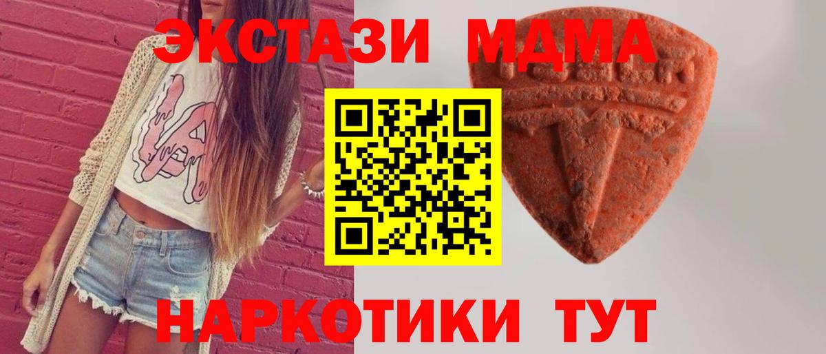 ЭКСТАЗИ 250 мг Реутов