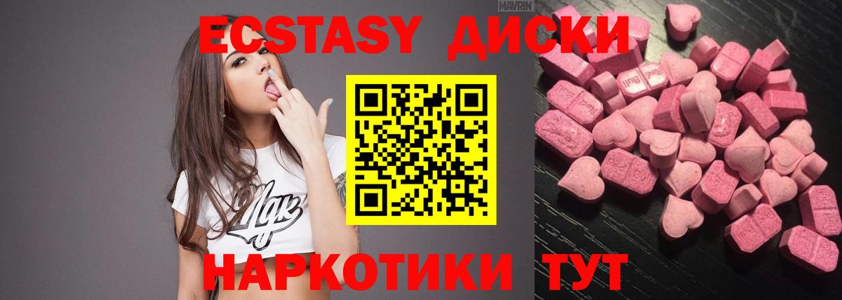 Ecstasy  ЭКСТАЗИ TESLA  Вход с VPN  Реутов 