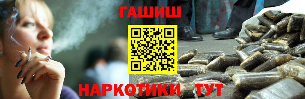 ГАШИШ убойный  Вход с VPN  ГАШИШ индика сатива  где продают наркотики  Реутов 