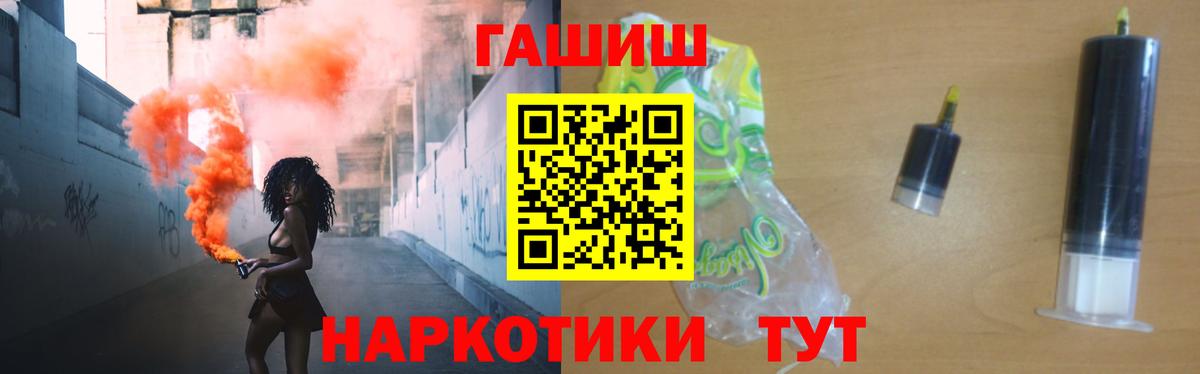 ГАШ гашик Реутов