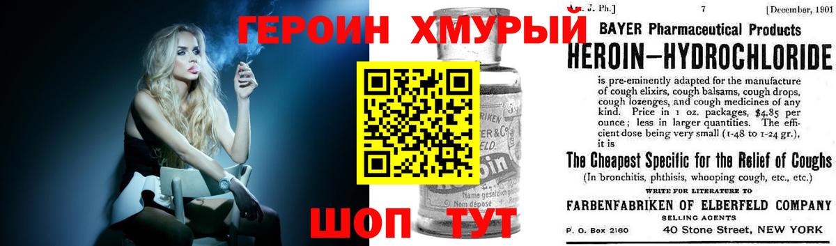 ГЕРОИН афганец  Героин  Реутов  Вход с VPN 