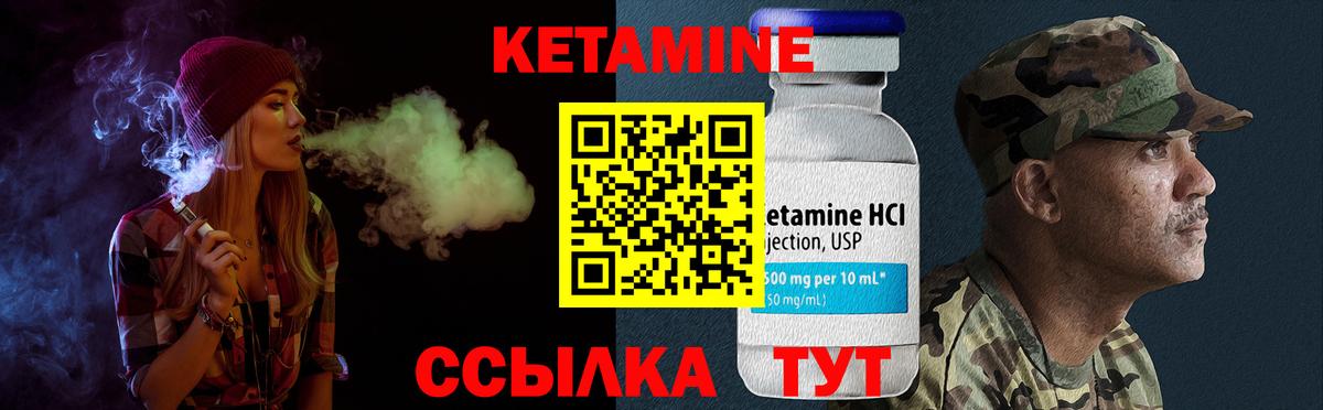 КЕТАМИН ketamine  Вход с VPN  КЕТАМИН ketamine  Реутов 