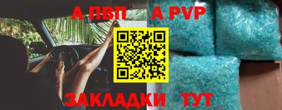 apvp Бузулук