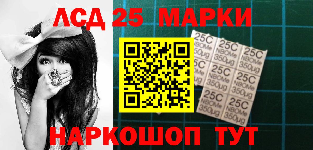 Лсд 25 экстази кислота Реутов