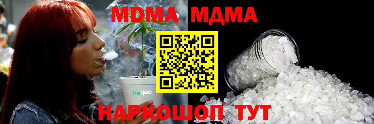 Реутов  MDMA VHQ  MDMA  МДМА crystal  Вход с VPN 