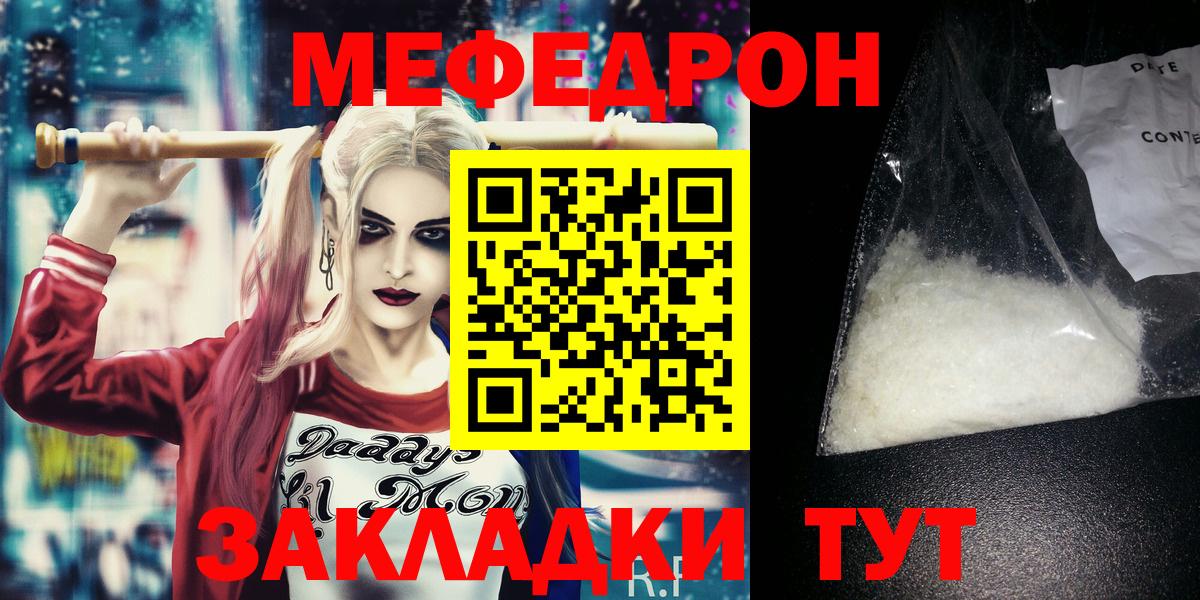 Меф мука Реутов