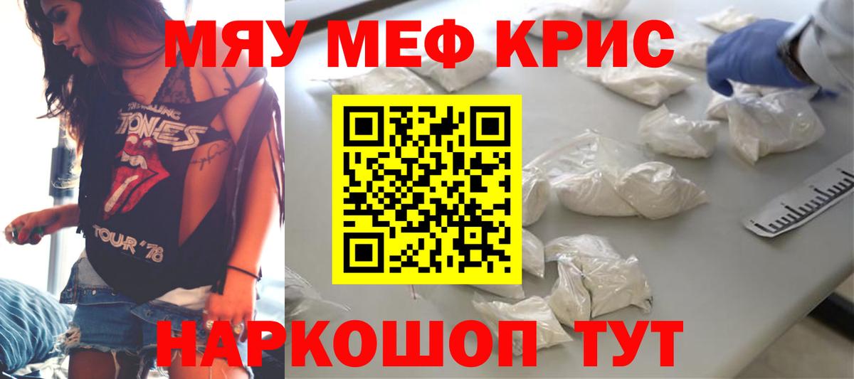 МЕФ мука  Мефедрон  Реутов  Вход с VPN  Мефедрон 4 MMC  кракен сайт  МЯУ-МЯУ 