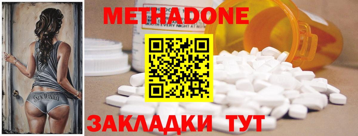 Метадон белоснежный  Вход с VPN  Реутов 