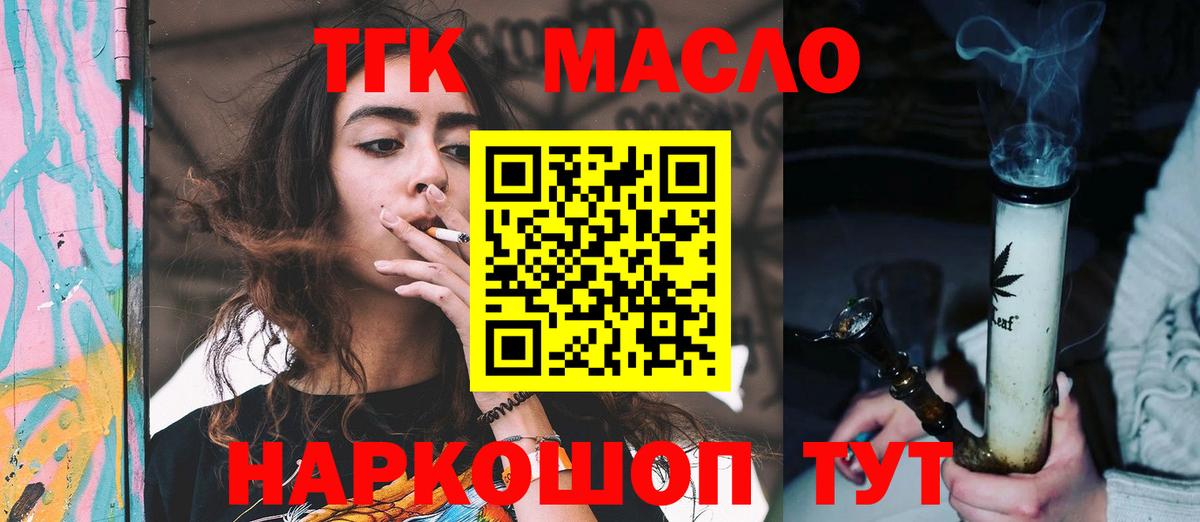 Реутов  Дистиллят ТГК Wax  Вход с VPN 